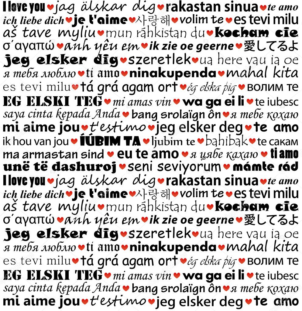 Seni seviyorum, dünyanın tüm dillerinde. Seni seviyorum in French Seni seviyorum, dünyanın tüm dillerinde. Seni seviyorum in French